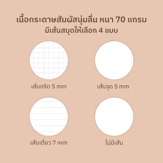 [โกญจนาท] samoodTHAI สมุดโน้ตลายไทย กระดาษนุ่มลื่น 34 แผ่น ขนาด A5 เนื้อใน4แบบให้เลือก