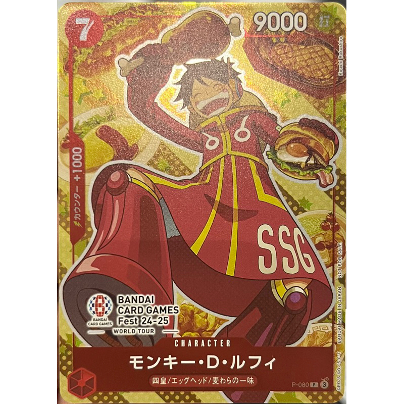 [P-080] Monkey.D.Luffy (Promo) Limited from Bandai Card Fest 24-25 One Piece Card Game การ์ดเกมวันพีซ