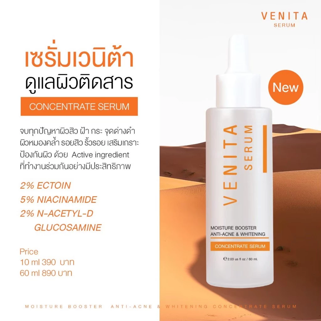 VENITA Moisture Booster Anti-Acne & Whitening Concentrate Serum 60ml thumbnail 8