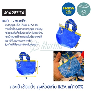 FRAKTA ฟรัคต้า IKEA Bag ถุงอิเกีย ถุงหิ้วIKEA กระเป๋าช้อปปิ้ง ถุงผ้า อิเกียของแท้100% มีหลายแบบ
