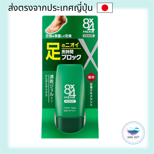 8x4 Men Foot Gel - 30mL, deodorant for men. direct from japan