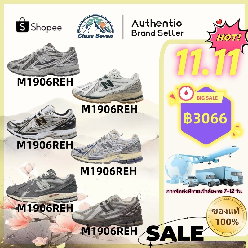 New Balance nb 1906R Sneakers (M1906REH)(M1906RA)(M1906DA) (M1906RQ) (M1906RTI)  ของแท้ 100% แนะนำ 👟