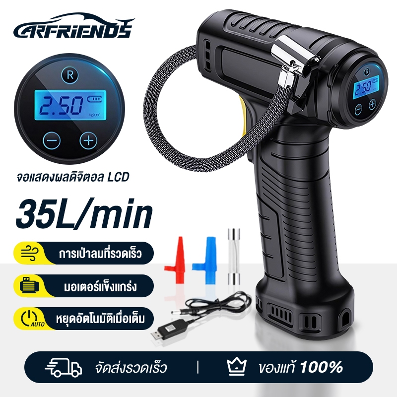 Carfriends ปั๊มลมแบบไร้สาย จอแสดงผลดิจิตอลอัจฉริยะ  ไฟฟ้า ที่สูบลมยางแบบพกพา ปั้มลมรถยนต์