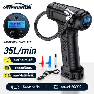 Carfriends ปั๊มลมแบบไร้สาย จอแสดงผลดิจิตอลอัจฉริยะ  ไฟฟ้า ที่สูบลมยางแบบพกพา ปั้มลมรถยนต์