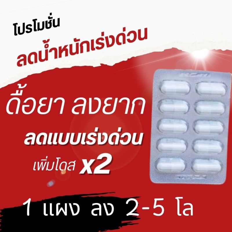 แคปขาวสูตรดื้อมาก ลดยาก ลงไวX4