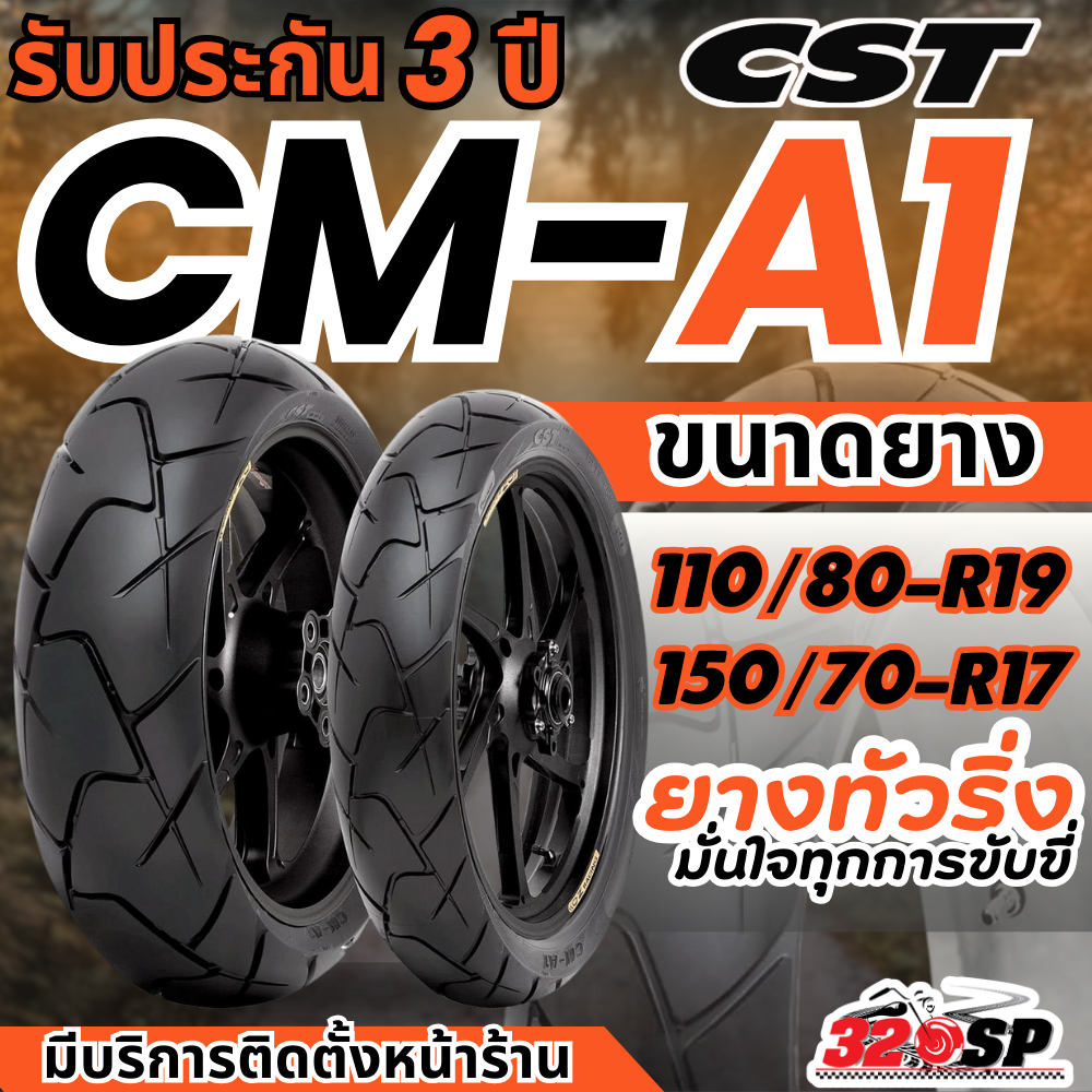 ส่งด่วน!! รับประกันยาง 3 ปี !!  ยางปี24!! ยาง CST TIRES CM-A1 ขอบ 17 19 ยางทัวริ่ง ของใหม่ ส่งไว!! 3