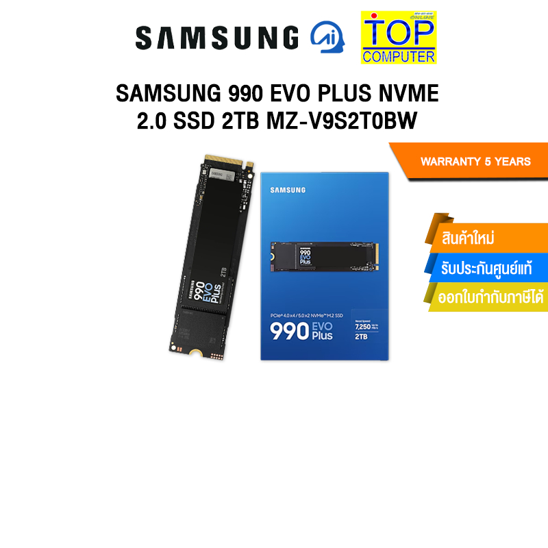 SAMSUNG 990 EVO PLUS NVME 2.0 SSD 2TB MZ-V9S2T0BW/ประกัน 5 Years