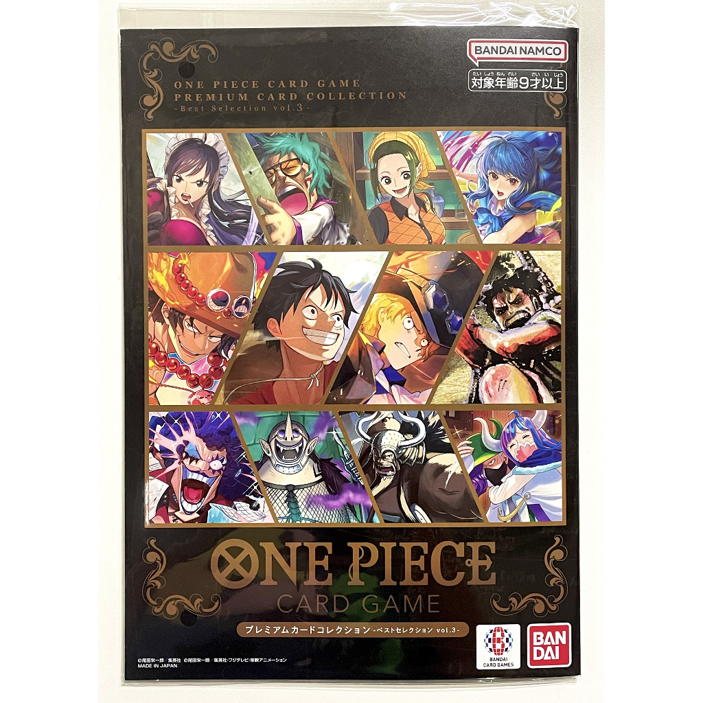 แฟ้ม One Piece Card Game Premium Card Collection -Best Selection Vol.3-
