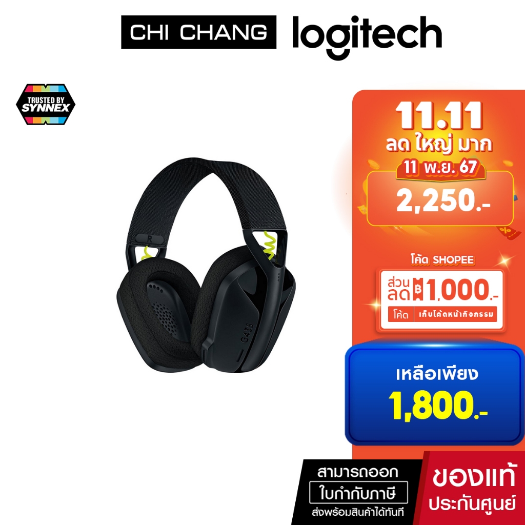 LOGITECH G435 WIRELESS HEADPHONE หูฟังเกมมิ่ง  LIGHTSPEED GAMING HEADSET G435