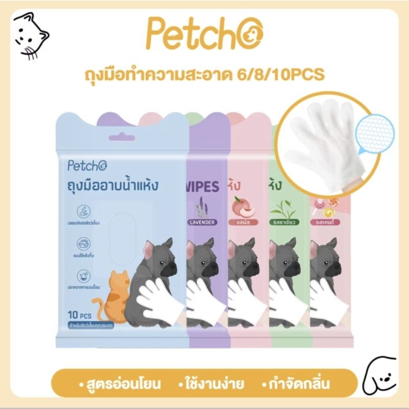 ถุงมืออาบน้ำ ถุงมือเช็ดตัว หอม สะอาด
