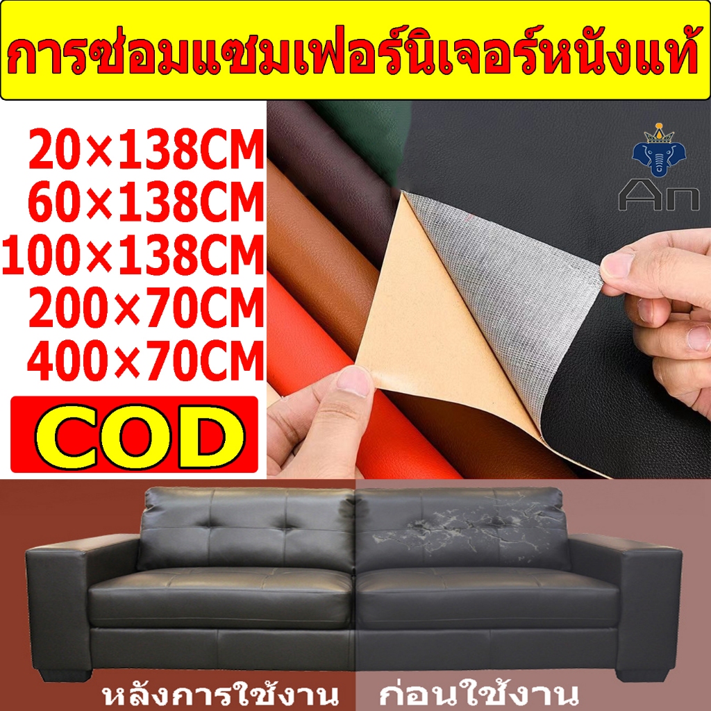 ✈️ซื้อ 1 แถม 1✈️หนัง pvc หนังหุ้มเบาะ หนังเทียมมีกาวในตัว หนังติดโซฟา ซ่อมเบาะหนัง สติ๊กเกอร์ซ่อมโซฟา แผ่นหนังซ่อมโซฟา