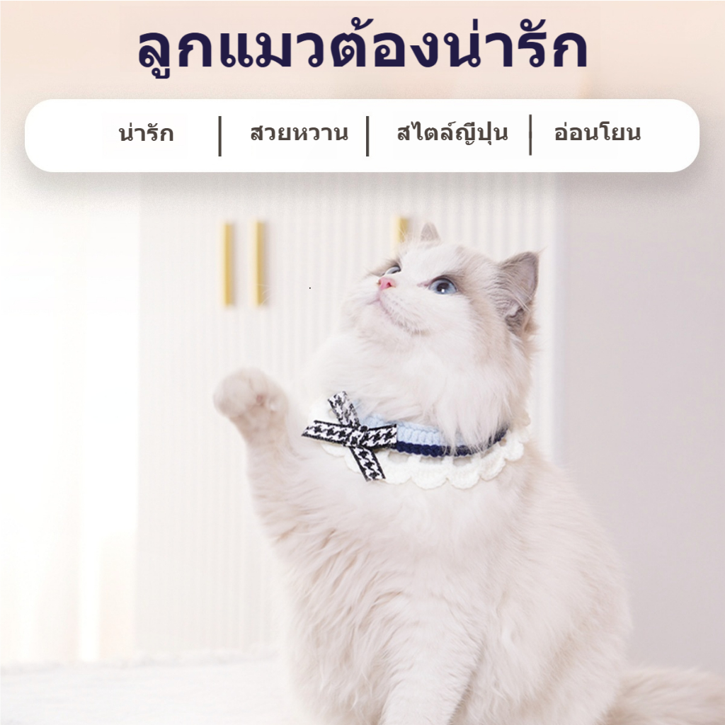 🐾 ผ้าพันคอสัตว์เลี้ยงโบว์น่ารัก ผ้าถักนุ่มนิ่ม ดีไซน์คิ้วท์สำหรับน้องหมาและแมว 🐶🐱 ปลอกคอใส่สบายสุดๆ