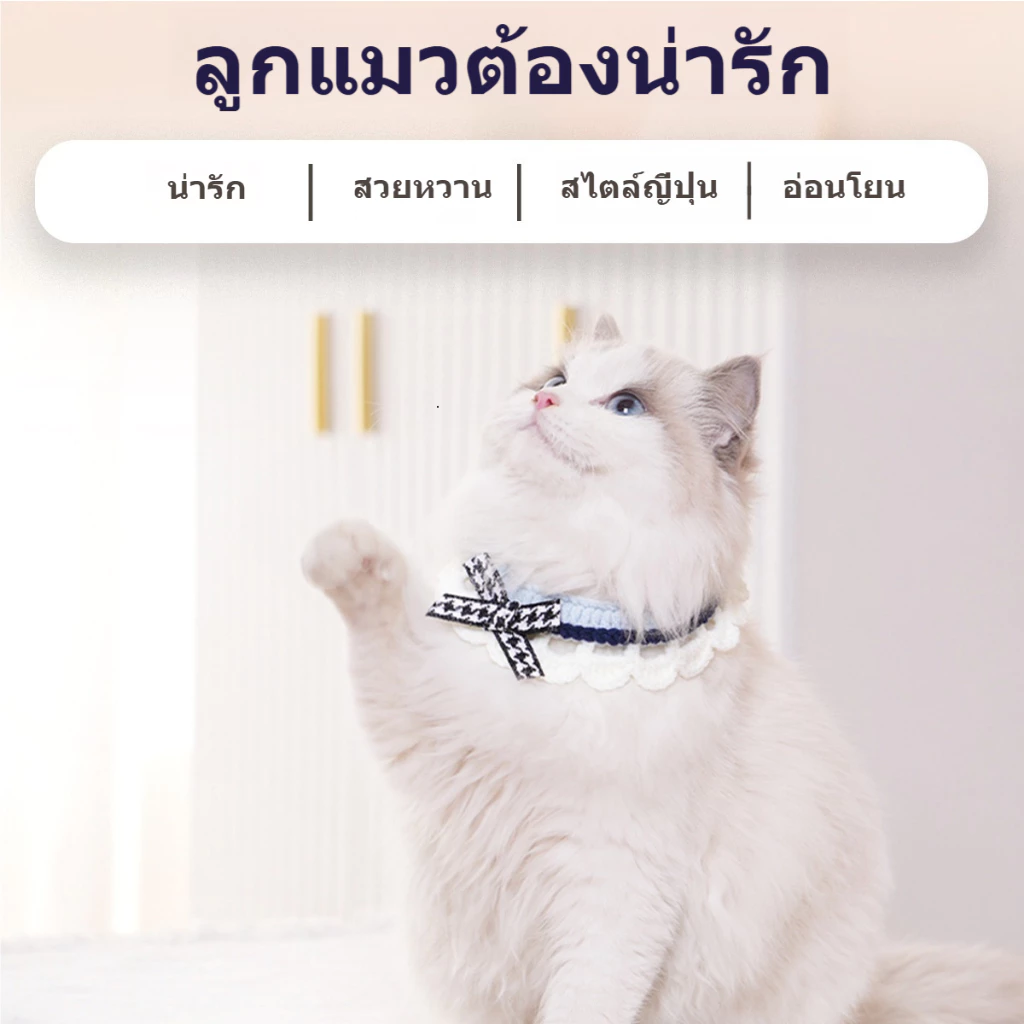 🐾 ผ้าพันคอสัตว์เลี้ยงโบว์น่ารัก ผ้าถักนุ่มนิ่ม ดีไซน์คิ้วท์สำหรับน้องหมาและแมว 🐶🐱 ปลอกคอใส่สบายสุดๆ