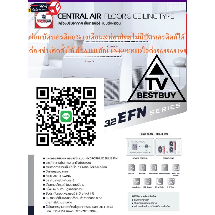 EXPERTAIR&CENTRALAIRตั้งพื้น21000BTUแขวนเพดานSTANDARDมอก.ไฟ220Vสินค้าใหม่ๆต้องสั่งเบิกจากศูนย์แท้100