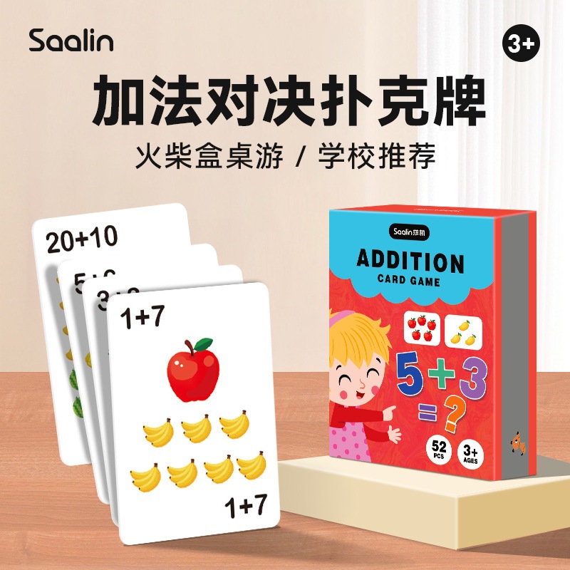 Saalin Math Game เกมคณิตศาสตร์ | ของเล่นเสริมพัฒนาการ ของเล่นเด็ก