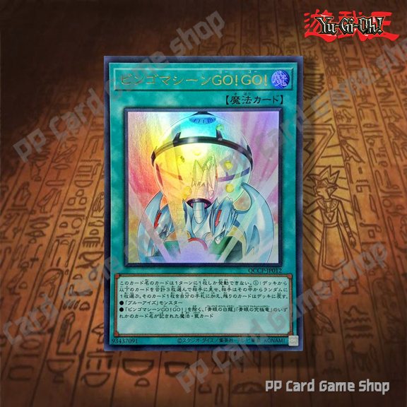 Bingo Machine, Go!!! [QCCP-JP012] (Ultra Rare) 93437091 การ์ดยูกิ Yugioh ! ลิขสิทธิ์แท้ ภาษาญีปุ่น