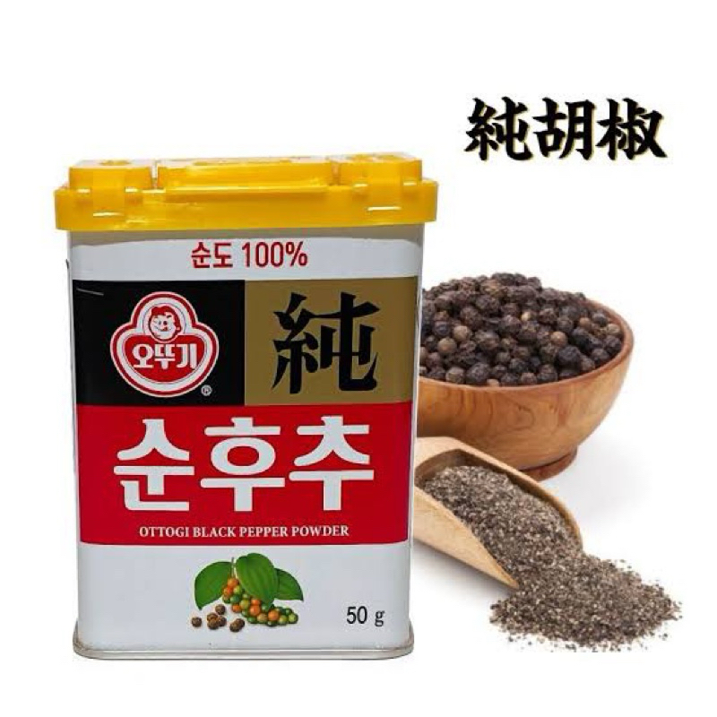พริกไทยดำป่นเกาหลี🇰🇷 Black Pepper Powder