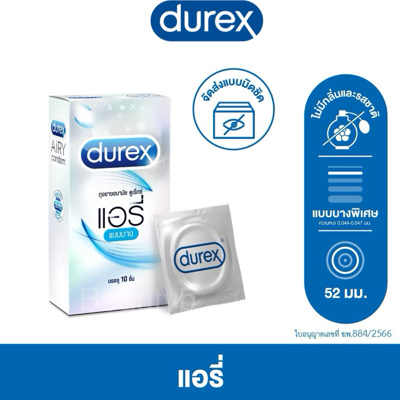 Durex Airy Condom 52mm (10pcs) บางยิ่งขึ้น แนบชิดเป็นธรรมชาติกว่าที่เคย