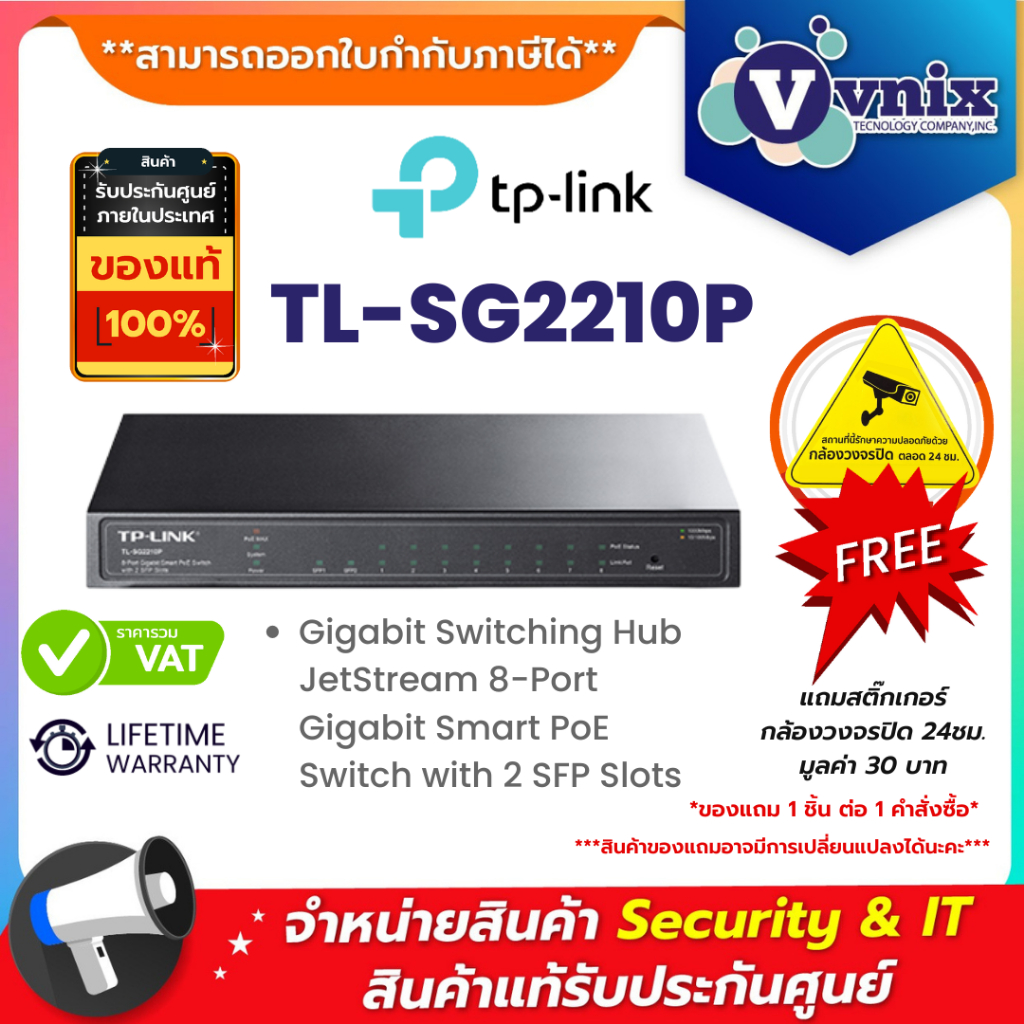 TL-SG2210P TP-LINK Gigabit Switching Hub By Vnix Group