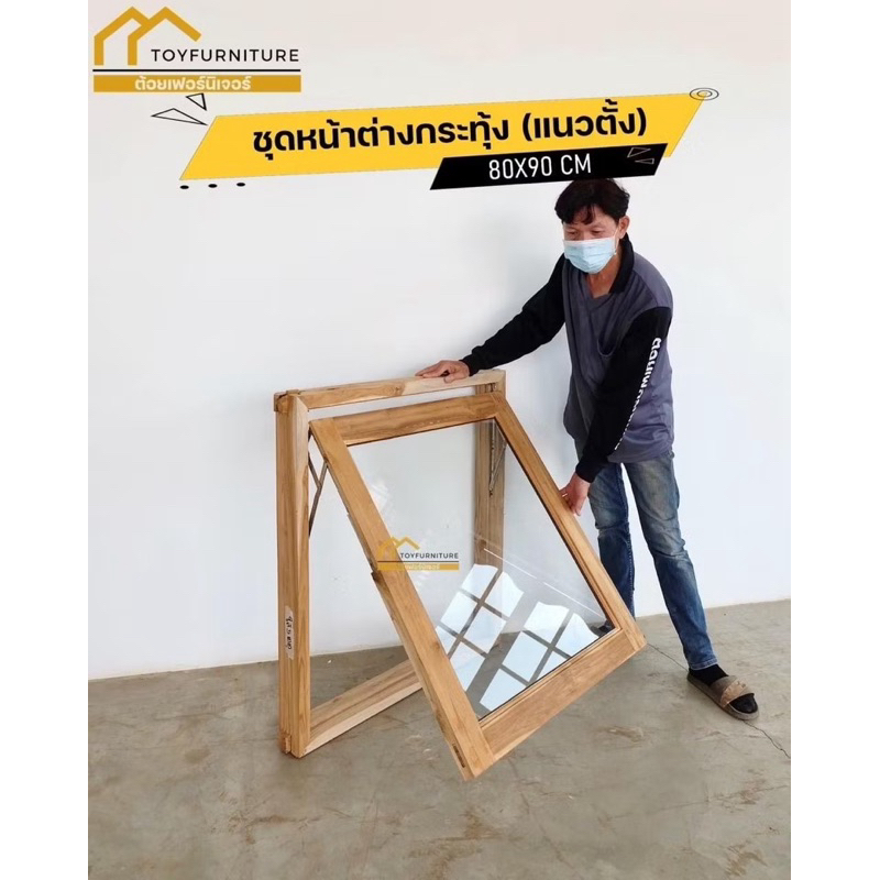 จัดส่งฟรี🚛 ชุดกระทุ้ง 80X90 CM , 90X90 CM พร้อมประกอบ