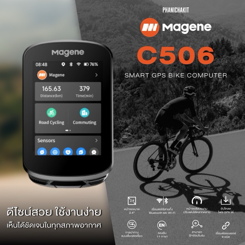 ไมล์จักรยาน วัดความเร็ว ระยะทาง หัวใจ รอบขา MAGENE C506 | GPS เชื่อมต่อบลูทูธ กันน้ำ