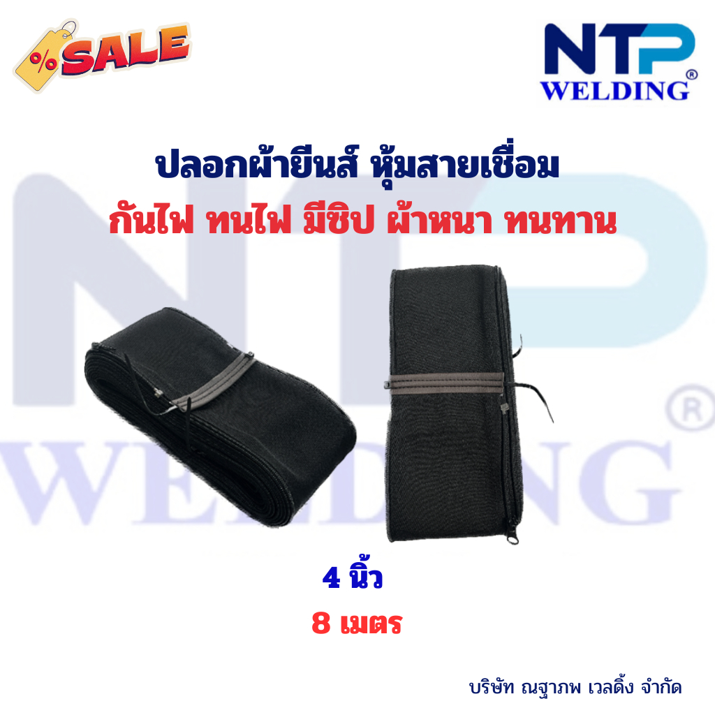 ปลอกยีนส์หุ้มสายเชื่อม ปลอกหุ้มสายเชื่อมกันไฟ สายอาร์กอน สายเชื่อมซีโอทู สายฟีด ทนทาน กันไฟ ทนความร้อน อย่างดี ราคา ถูกที่สุด ดีลบีเคเค แกลเลอรีภาพที่ 3