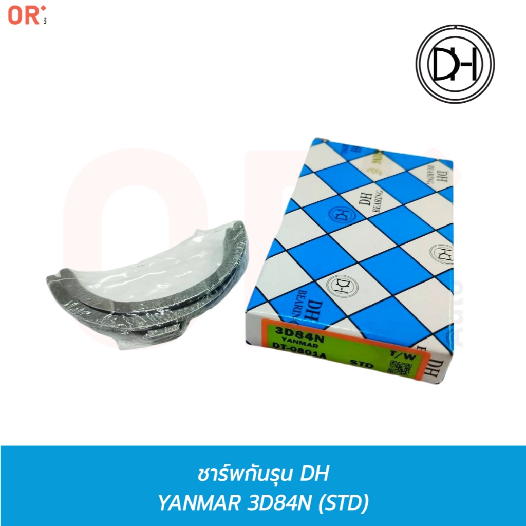 DH ช้าพ ชาร์พกันรุน YANMAR 3D84N 3TN84E 4D84N 4TN84E 3TN78 3TNV88 (DT-0801A) ยกเครื่อง