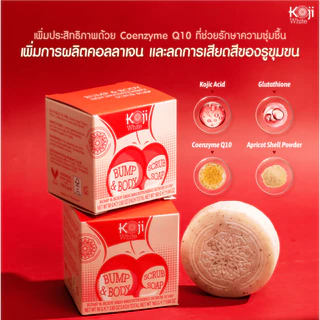 Koji White สบู่สครับผิวขาว สครับก้น ลดรอยแตกลาย ก้นดํา ก้นเนียน Body Scrub Soap 80g, 2 ก้อน