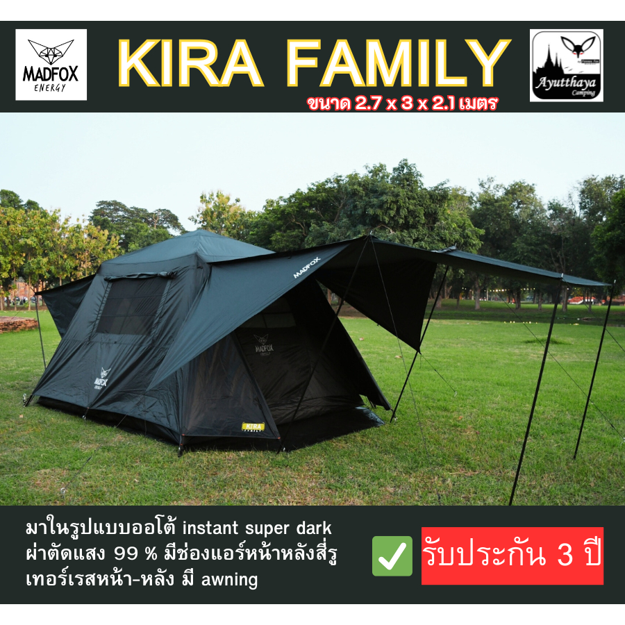 เต็นท์ Madfox KIRA FAMILY กางออโต้ instant ขนาดใหญ่ (ไม่รวมเสาและGround Sheet)