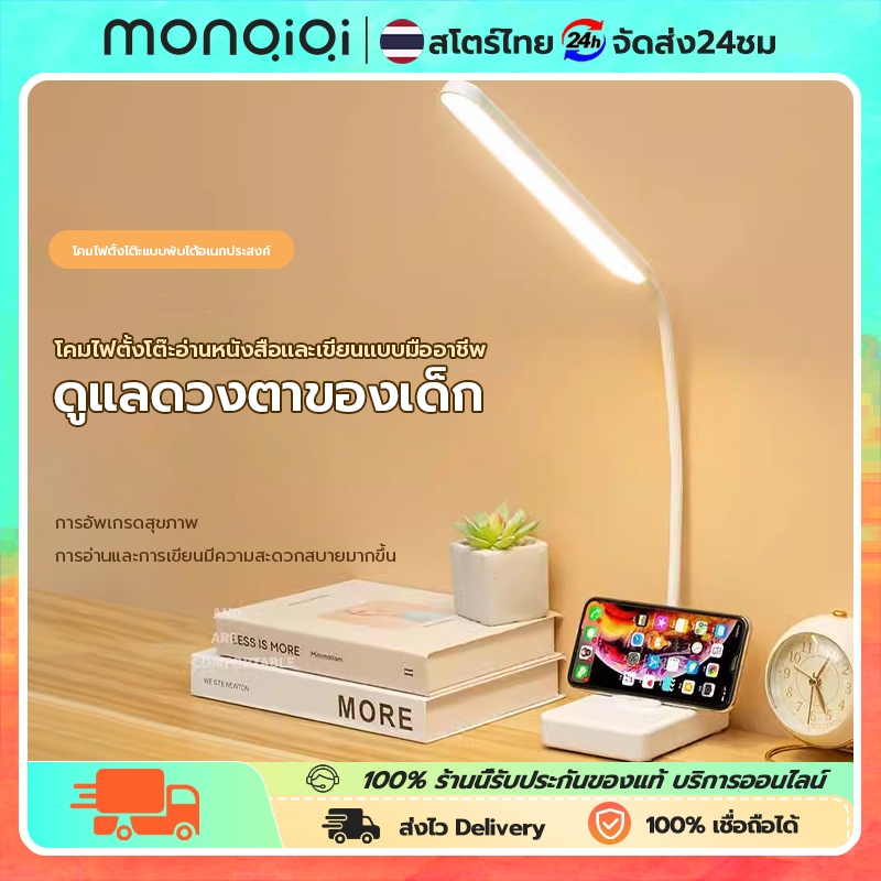 โคมไฟตั้งโต๊ะ, ไฟอ่านหนังสือ LED, โคมไฟข้างเตียงแบบชาร์จไฟได้, ระบบหรี่แสงแบบสัมผัสสามสี, อุปกรณ์ป้องกันดวงตา