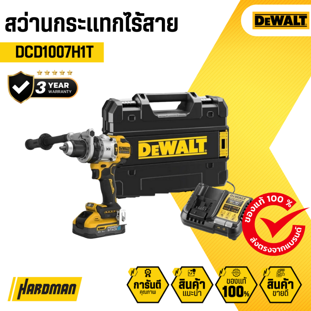 DEWALT สว่านกระแทกไร้สาย รุ่น DCD1007H1T