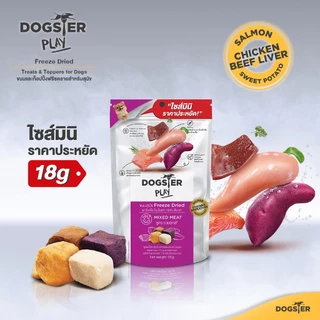 [แบรนด์ขายดีอันดับ1] ขนมฟรีซดราย DOGSTER PLAY Freeze Dried วัตถุดิบ Premium ชั้นเลิศ/ขนมหมา/ท็อปปิ้ง