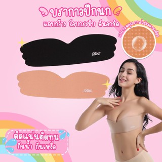 สินค้าพร้อมส่งจากไทย💥LoveIs Bra💥 (N557) บราปีกนก กาวเหนียวกั…