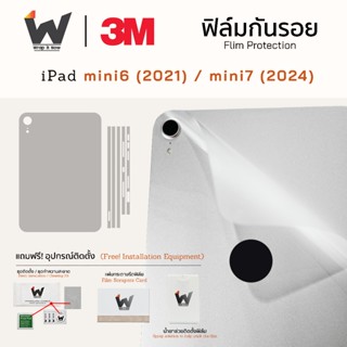 ฟิล์มกันรอย ใช้สำหรับ iPad mini7 / iPad mini2024 / mini6 / i…