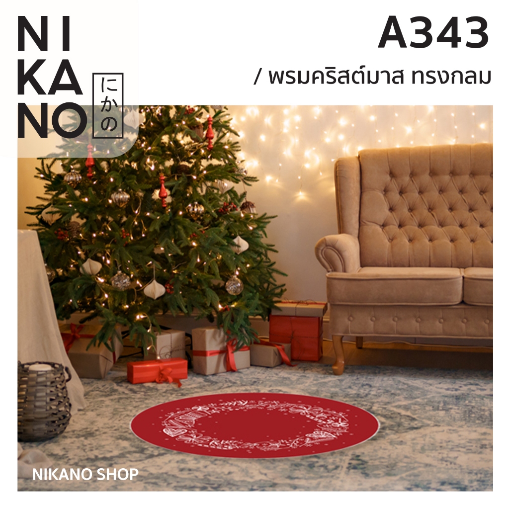 NIKANO A343- Carpet Christmas พรม พรมคริสต์มาส ปูพื้น ทรงกลม ตกแต่ง มีกันลื่น ผ้ากำมะหยี แต่งห้อง