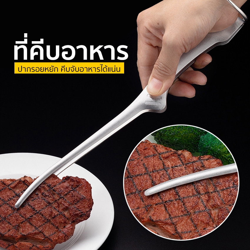 Systano ที่คีบอาหาร ที่คีบเนื้อ สแตนเลสหัวเล็กปากยาว No.Y2127