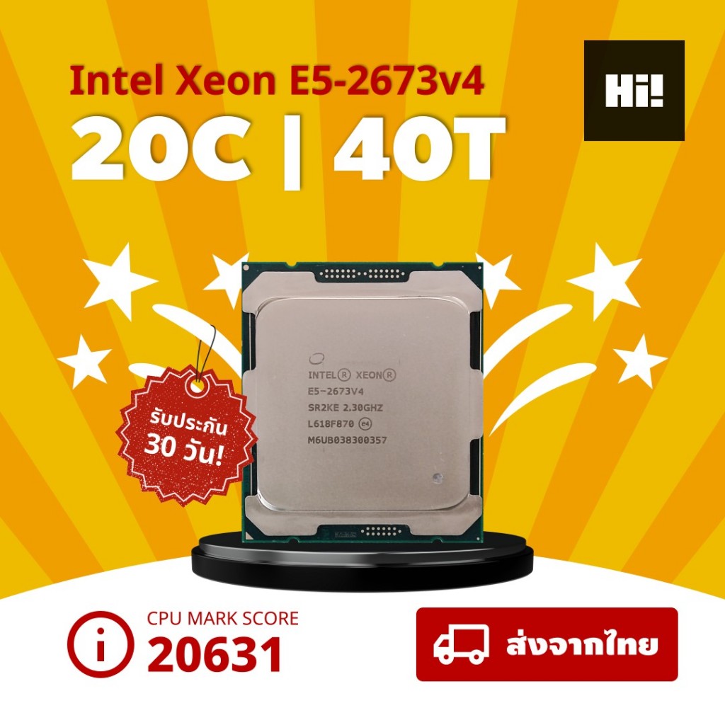 Intel Xeon E5-2673v4 และ E5-2686v4 (CPU มือสอง)