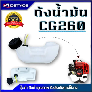 ถังน้ำมัน เครื่องพ่นยา 3WF 070 168 RBC-411 260 328 NB-411 GX35 UT31 767ลูกลอย 767ผ้าบั้ม T200 TL43 คุณภาพดี ดี