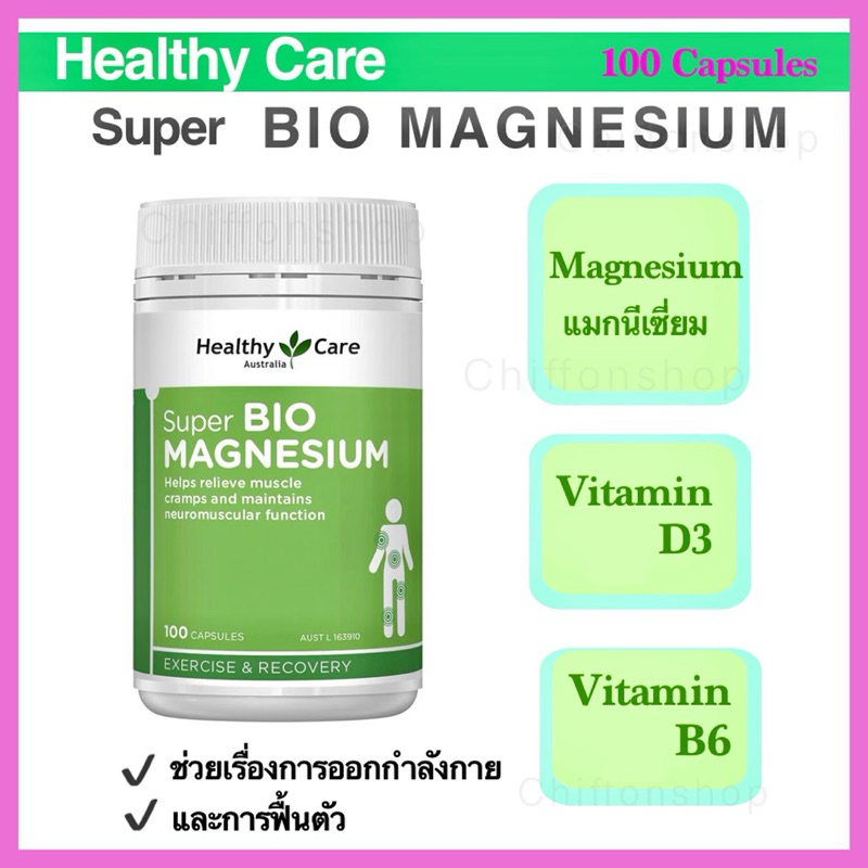 Healthy Care Super Bio Magnesium 100 Capsules (แมกนีเซียม)