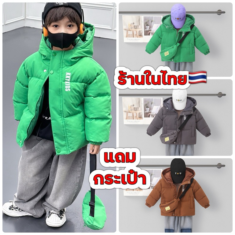 เสื้อกันหนาวเด็ก พร้อมส่งในไทย เสื้อกันหนาว เสื้อแขนยาว ใส่เที่ยวเมืองนอก ICY BESYVCC