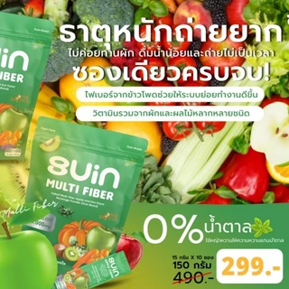 ไฟเบอร์แฟมกวิ้น ไม่ปวดบิด ผสมแอปเปิ้ลไซเดอร์ 10,000mg