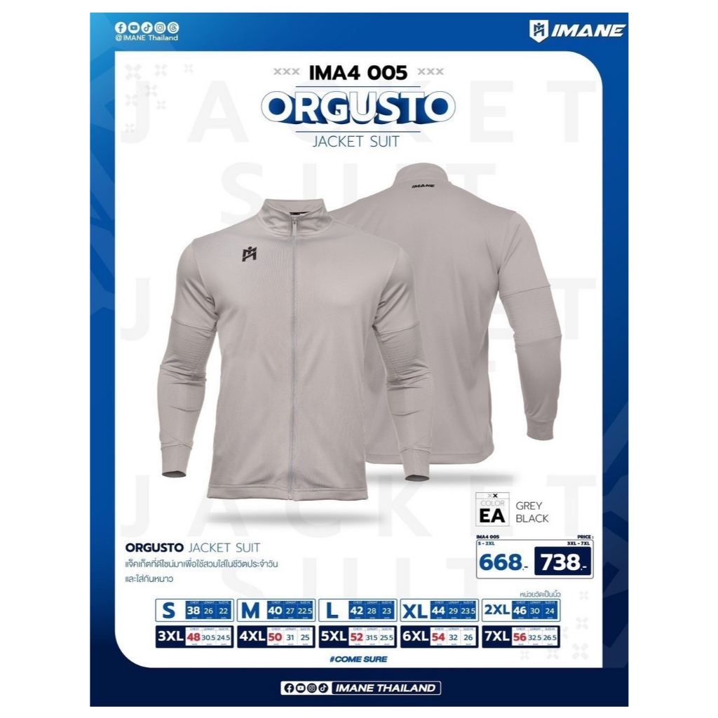 IMANE เสื้อวอร์ม แจ็คเก็ต JACKET SUIT ORGUSTO รหัส IMA4 005