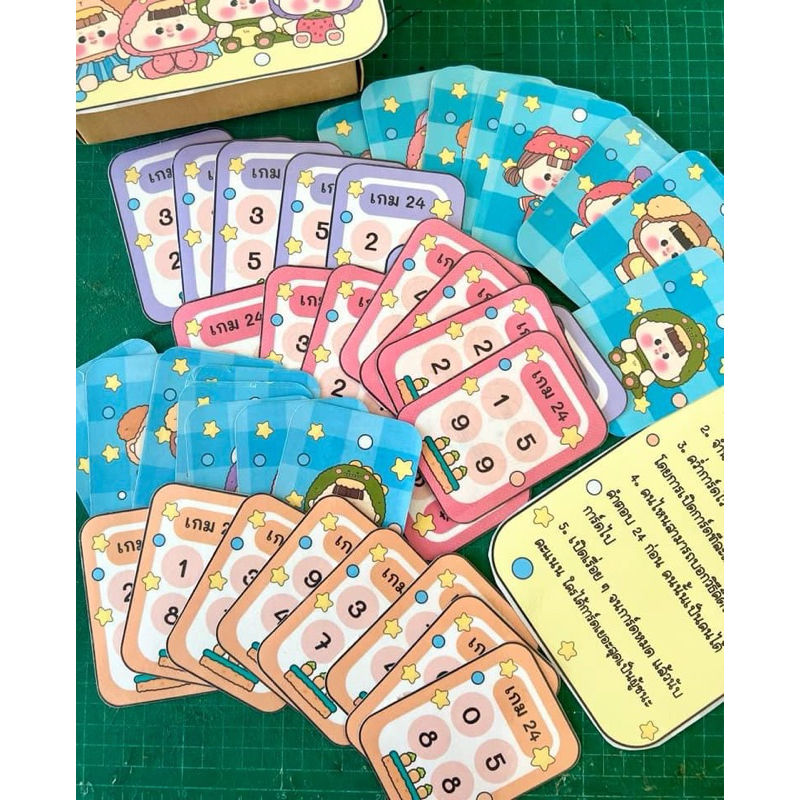 สื่อปันสุข การ์ดเกม 24 เคลือบร้อนแถมกล่องใส่