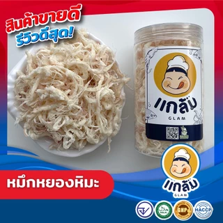 หมึกหยองหิมะอบเนย/หมึกหยองเชอรี่/หมึกหยองบด หมึกฉีก เนื้อนุ่ม หอมเนย อร่อย ทำจากหมึกแท้ เกรด A