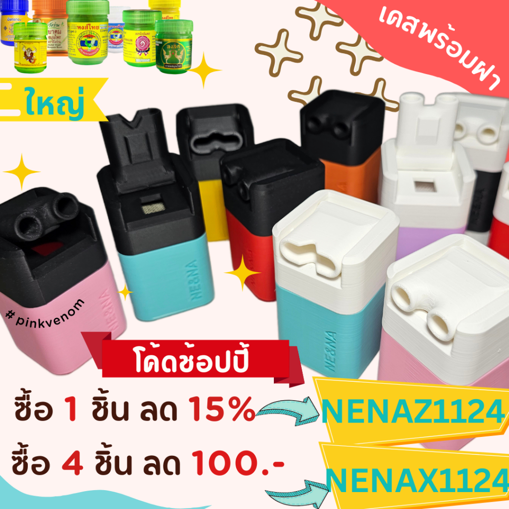 เคสยาดม หงส์ไทย หนุมาน มังกรทอง วังว่าน โบว์แดง หงส์คู่ พร้อมฝาสูด ใหญ่