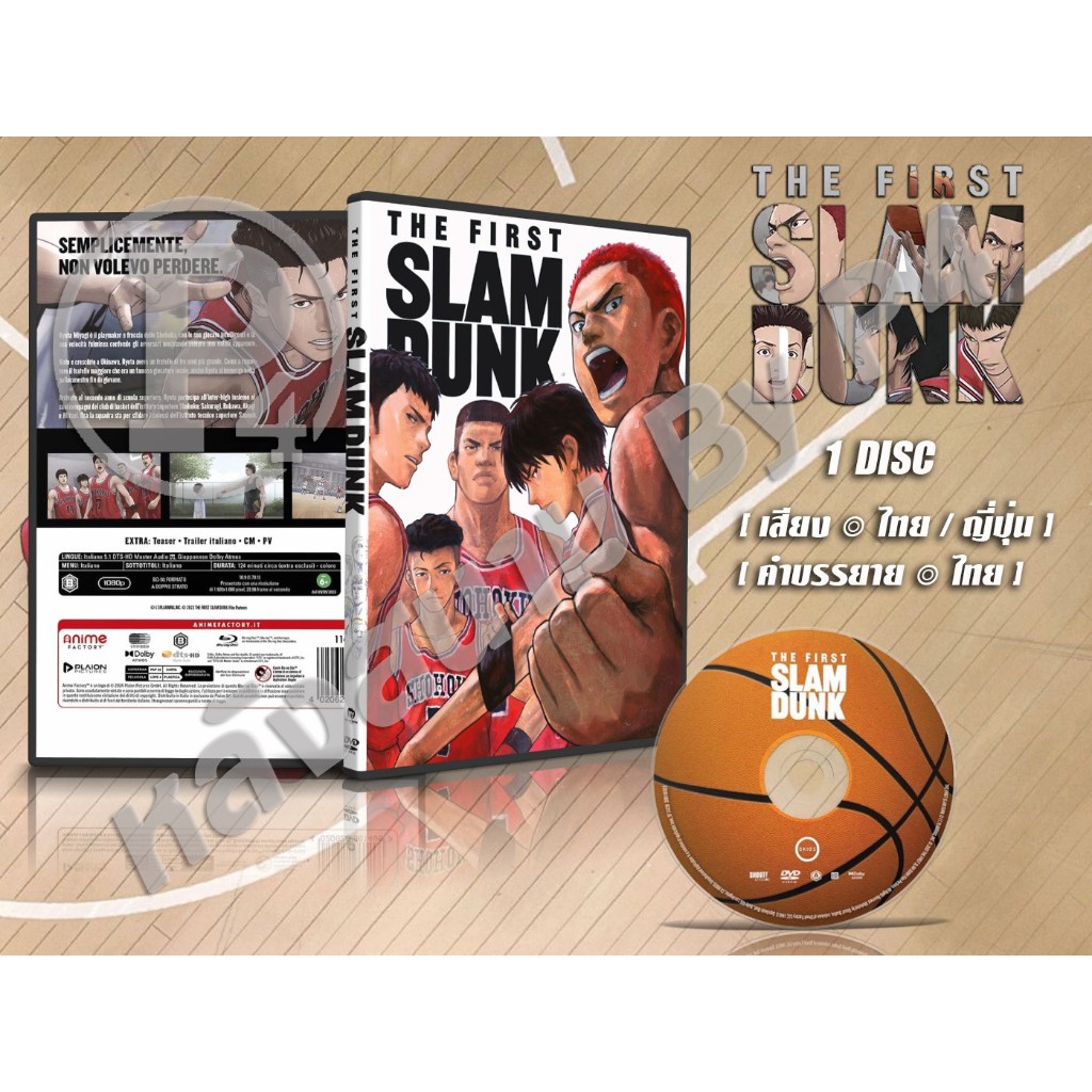 DVD การ์ตูน The First Slam Dunk เดอะ เฟิสต์ สแลมดังก์ (พากย์ไทย/ญี่ปุ่น-บรรยายไทย) 1 แผ่นจบ