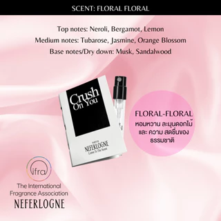 น้ำหอม Crush On You (2ml) - Neferlogne