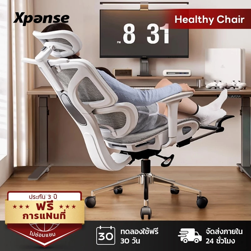 Xpanse เก้าอี้สุขภาพ ergonomic chair เก้าอี้คอม เก้าอี้ทํางาน IceMesh เก้าอี้ทำงานเพื่อสุขภาพ รุ่น แขนเฉียงอิสระ