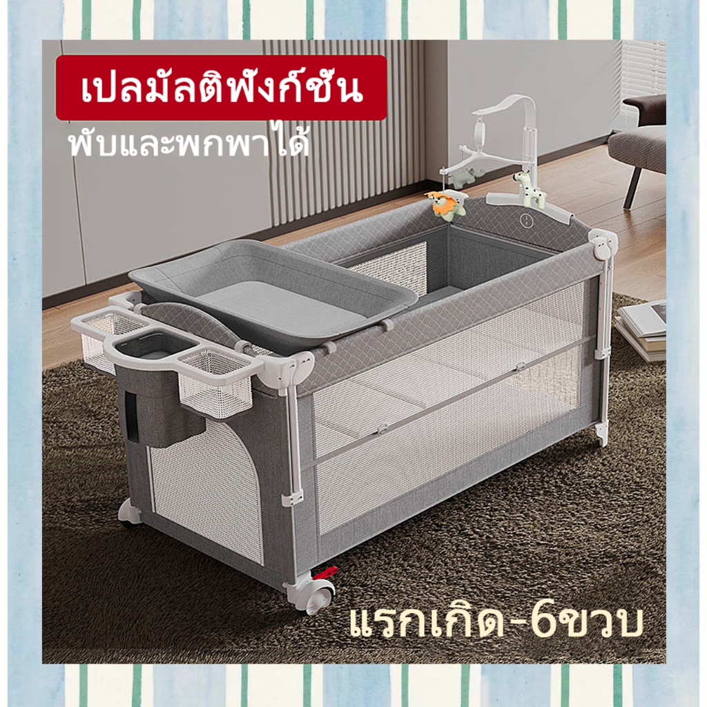 เปลนอนเด็ก 0-6 ปี ที่นอนเด็ก เตียงอเนกประสงค์ แถมฟรี + มุ้ง+เบาะนอนเด็ก เตียงเด็ก ที่นอนเด็กโยกได้ เตียงเด็ก