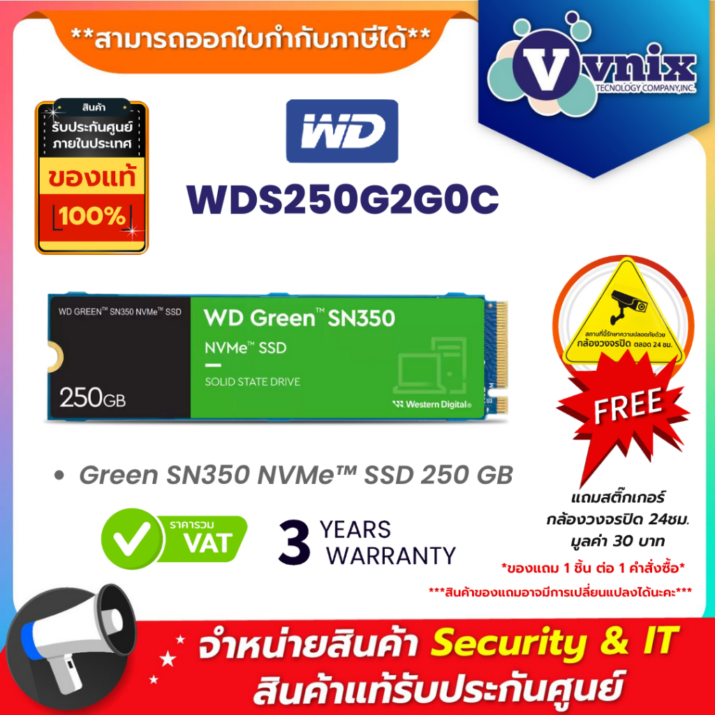 WD GREEN SN350  250GB เอสเอสดี M.2 PCIe NVMe™ SSD (WDS250G2G0C) รับประกัน 3 ปี By Vnix Group